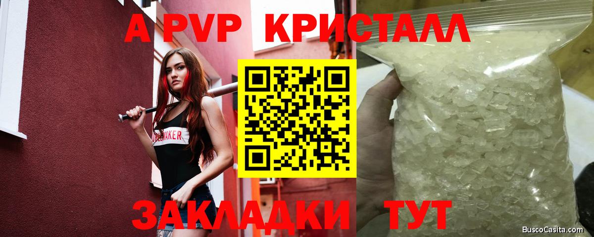 Alpha PVP мука  Вход с VPN  Лесосибирск  Alpha-PVP СК КРИС 