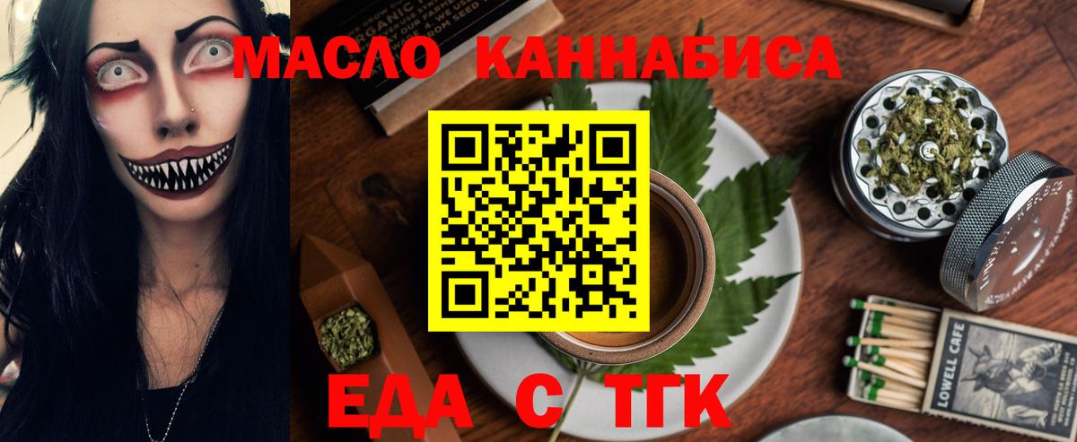 Лесосибирск  Canna-Cookies конопля  Вход с VPN 