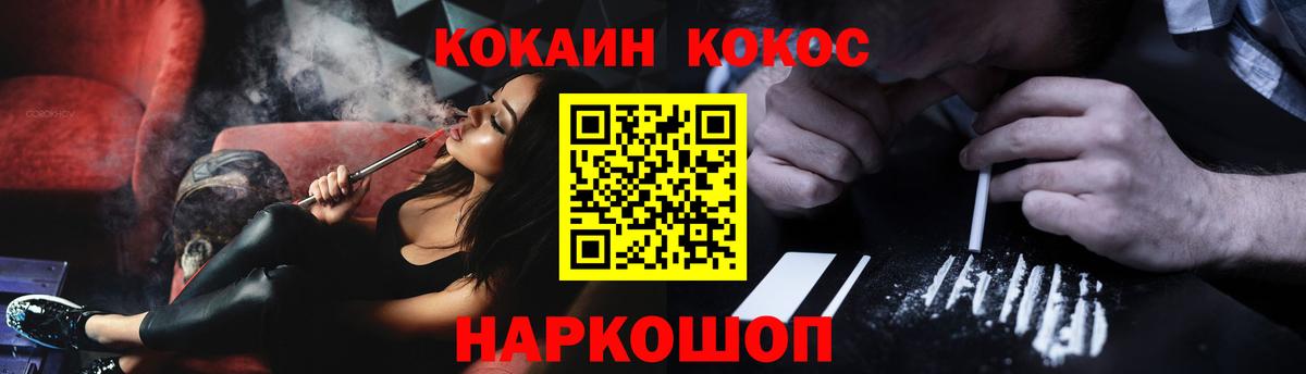 Кокаин  Вход с VPN  Лесосибирск  COCAIN Боливия  КОКАИН FishScale 