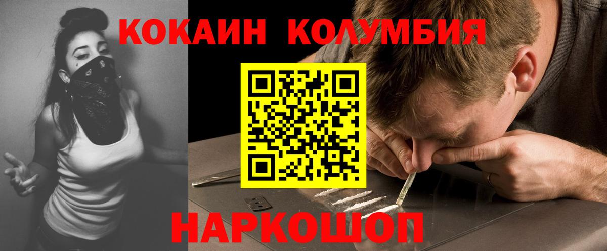 Cocaine Колумбийский Лесосибирск