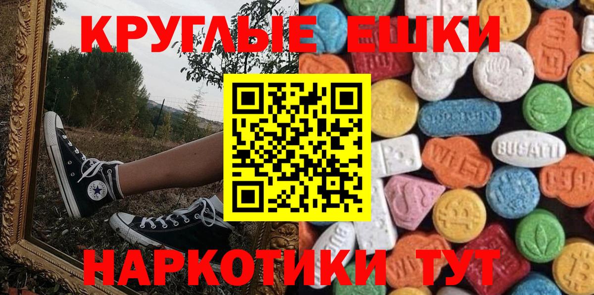 Лесосибирск  где продают   Вход с VPN  ЭКСТАЗИ XTC 