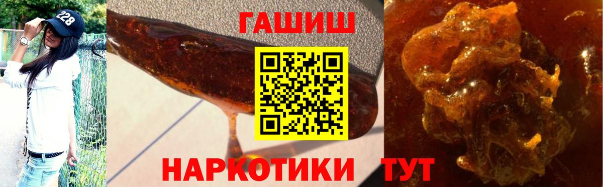 ГАШ  ГАШИШ гарик  Вход с VPN  Лесосибирск 