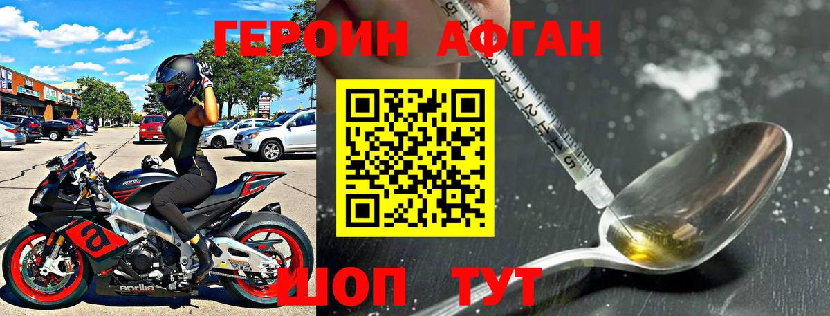 Лесосибирск  ГЕРОИН хмурый  Вход с VPN 
