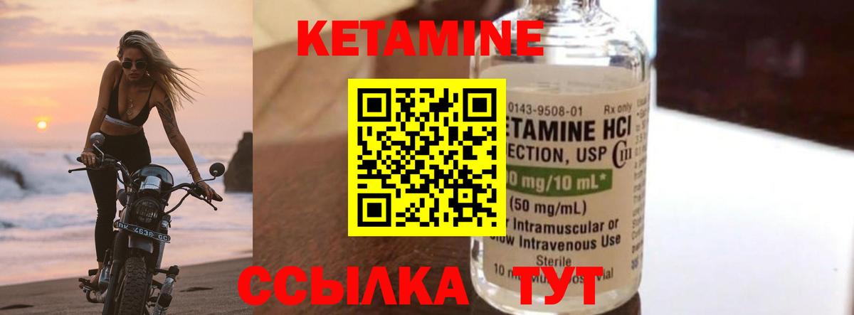 Кетамин VHQ  Кетамин VHQ  Лесосибирск  Вход с VPN 