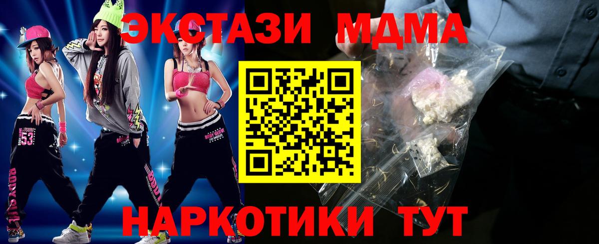 MDMA молли  Вход с VPN  MDMA кристаллы  Лесосибирск 
