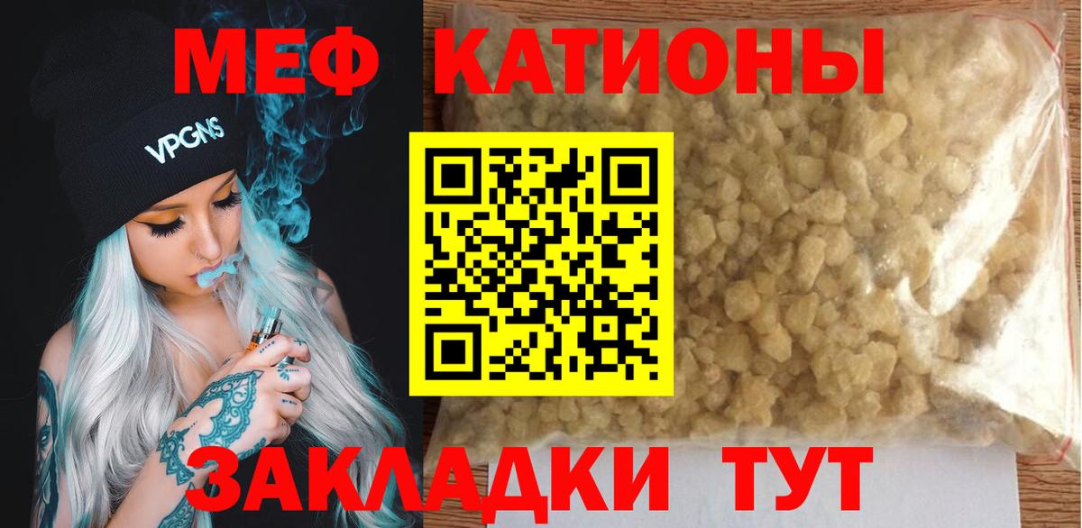 МЕФ 4 MMC  МЯУ-МЯУ  Лесосибирск  Вход с VPN 