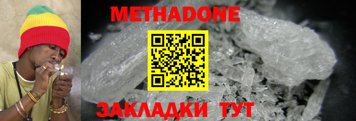 мега как войти  Вход с VPN  Лесосибирск  Метадон methadone  МЕТАДОН мёд 