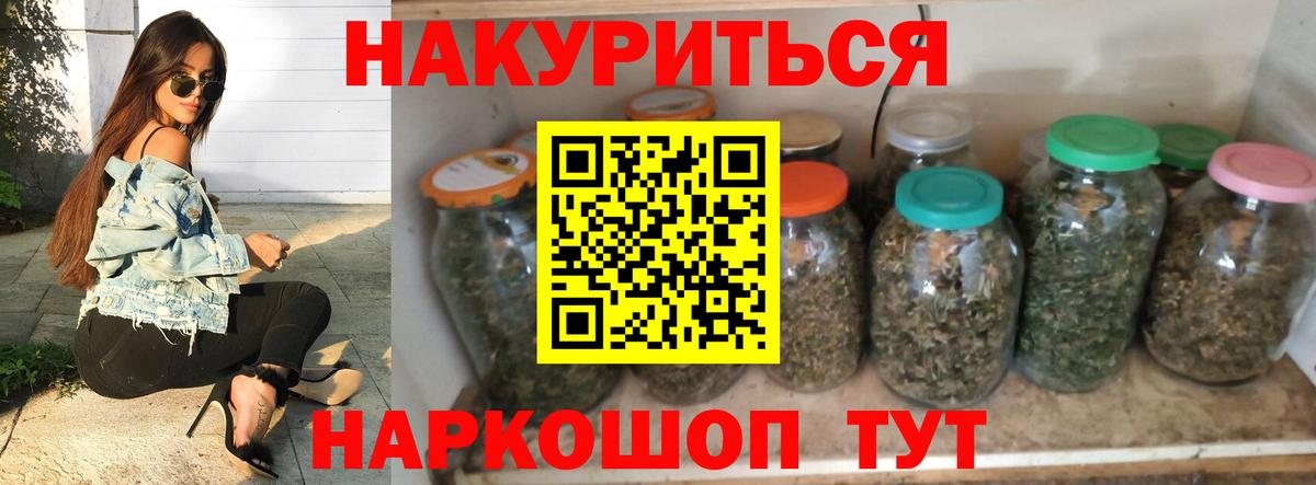 МАРИХУАНА THC 21%  Конопля план  Каннабис тримм  Лесосибирск  Вход с VPN 